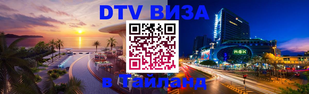 Оформление DTV визы под ключ: стоимость и тарифы, только загранпаспорт - 20.11.2025 